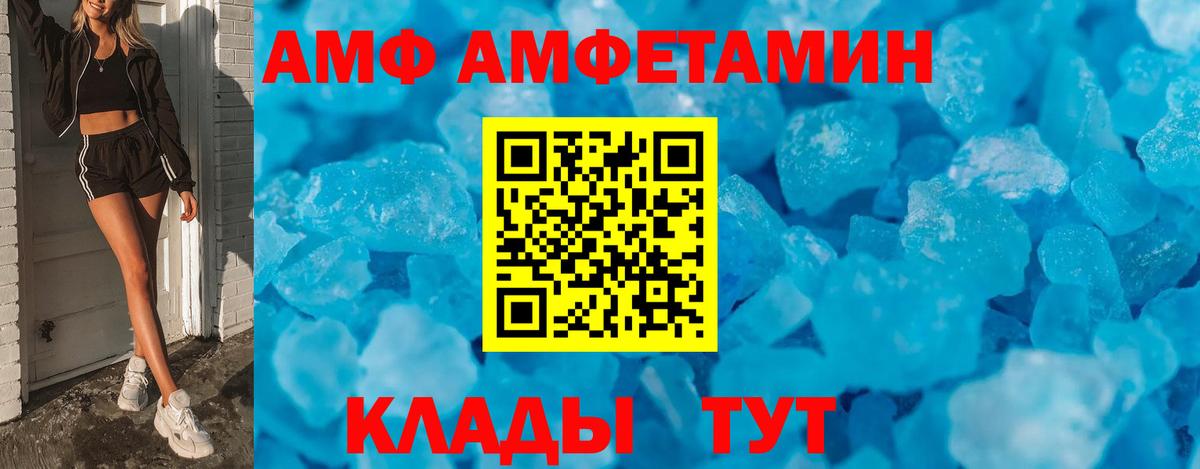 Amphetamine VHQ Якутск