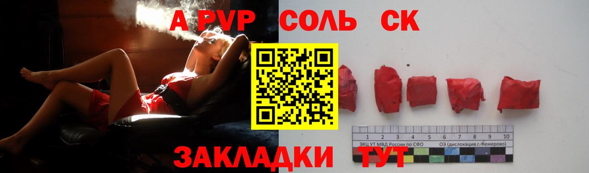 А ПВП крисы CK Якутск