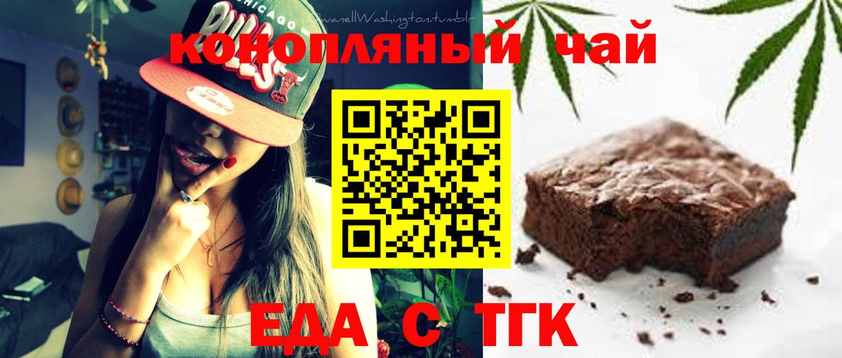 Cannafood конопля  Вход с VPN  Якутск 