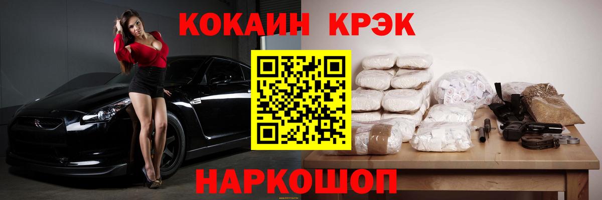 COCAIN VHQ Якутск