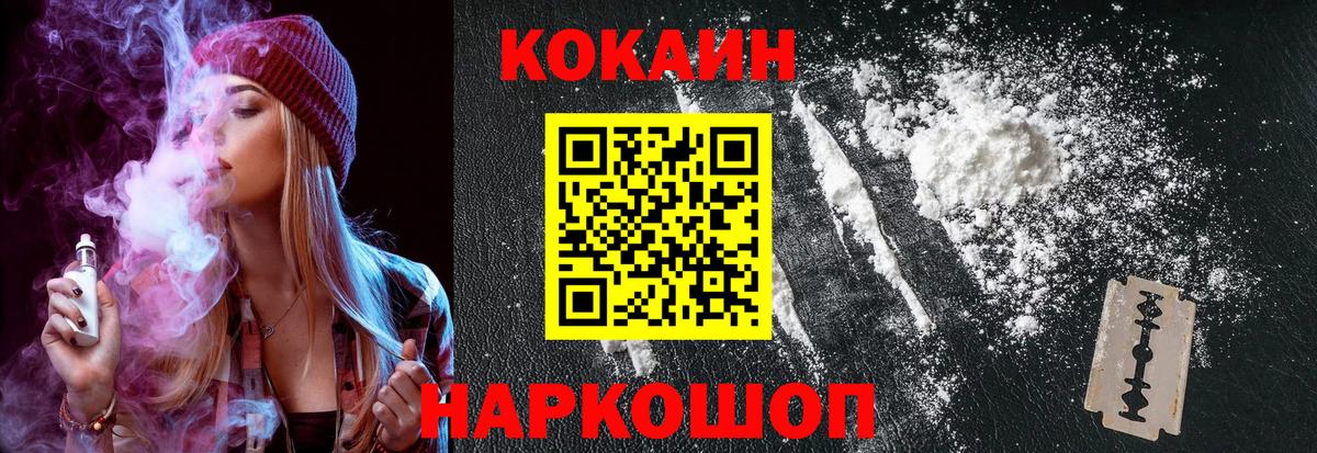 COCAIN 97%  Cocaine Эквадор  где купить наркоту  Вход с VPN  Якутск 
