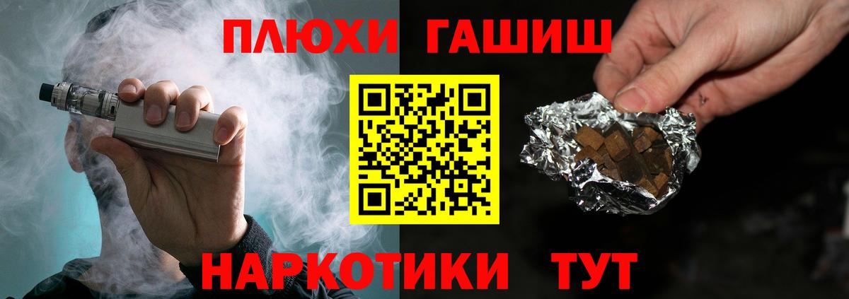 как найти   Гашиш  Вход с VPN  ГАШ Ice-O-Lator  Якутск 