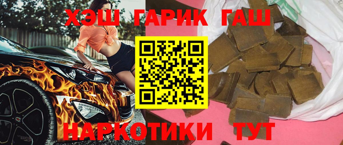 ГАШ убойный Якутск