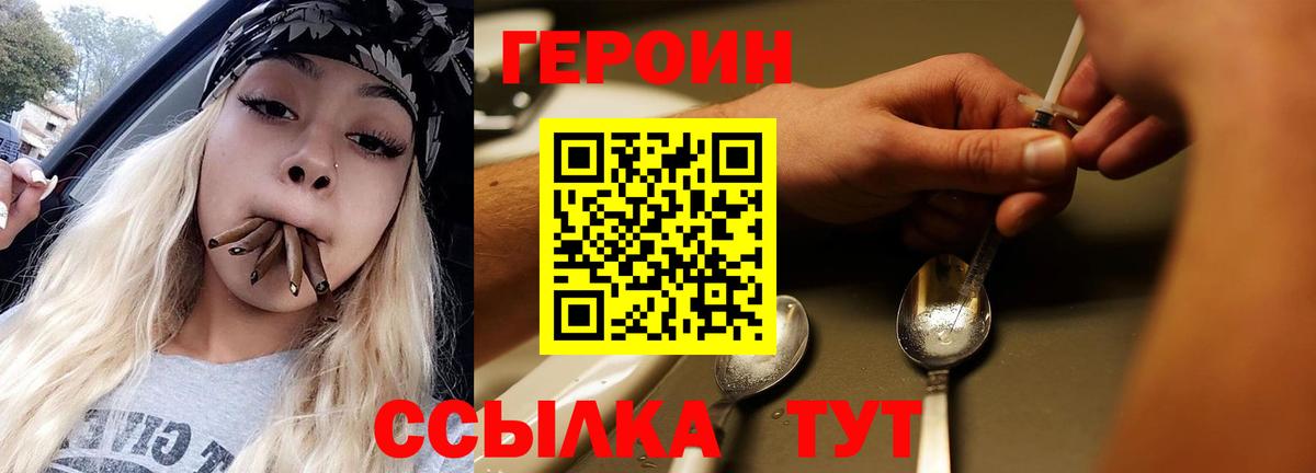 Героин Афган Якутск