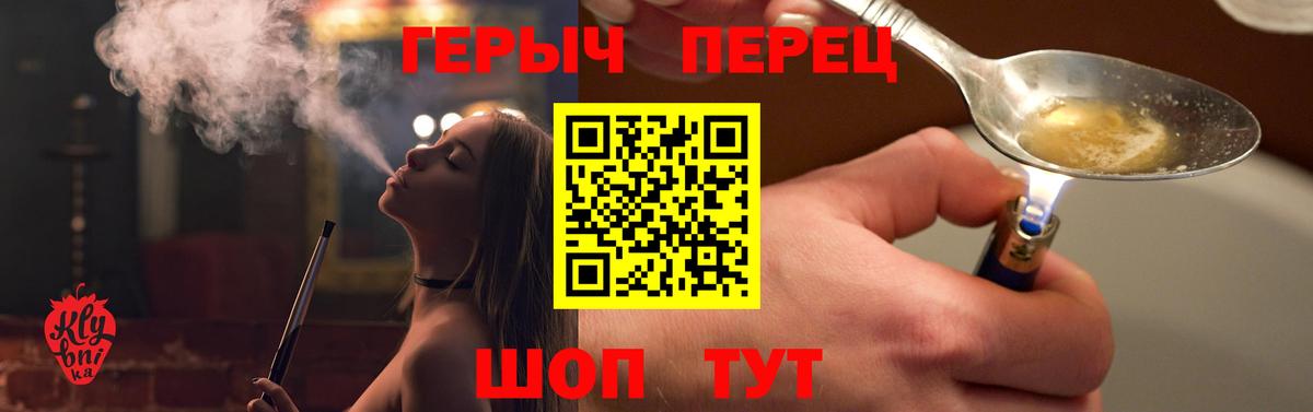 Якутск  Героин хмурый  ГЕРОИН  Вход с VPN 