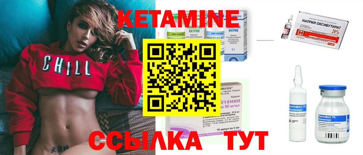 КЕТАМИН ketamine  Вход с VPN  Якутск 