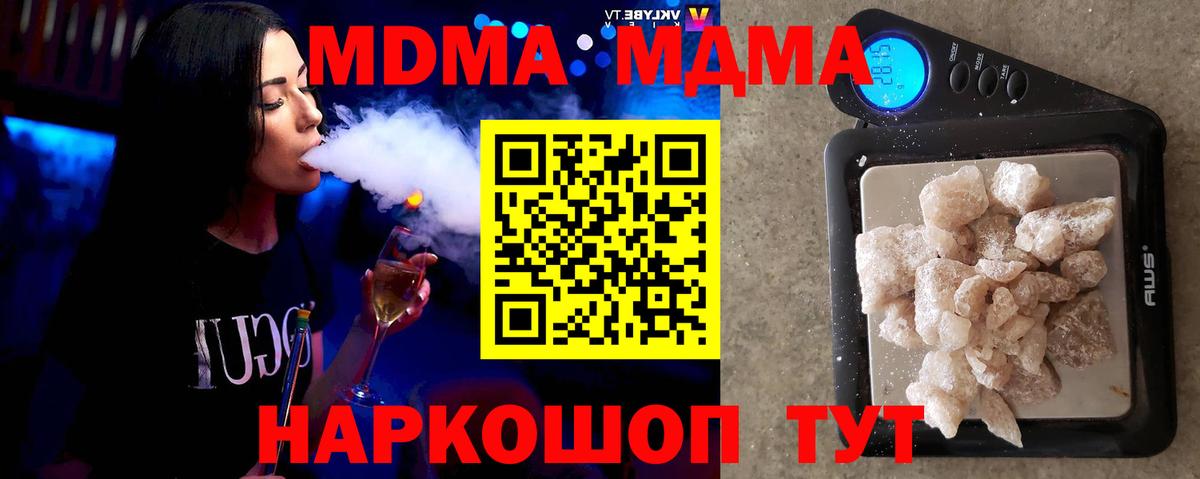 МДМА Molly  Вход с VPN  Якутск  MDMA VHQ 
