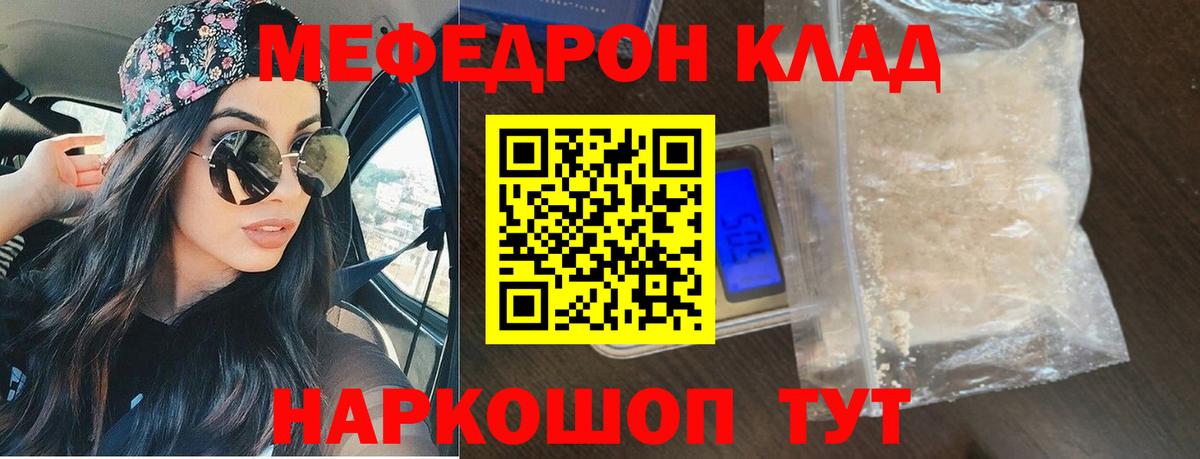 МЕФ мука Якутск