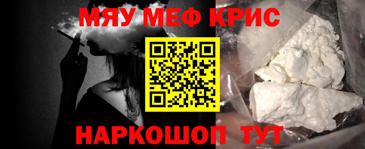 мега сайт  Меф mephedrone  Вход с VPN  Якутск 