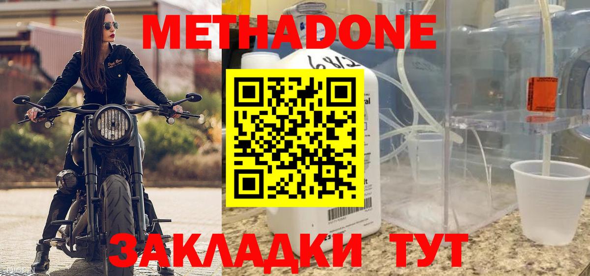 shop какой сайт  Метадон белоснежный  Вход с VPN  Якутск  Метадон мёд 
