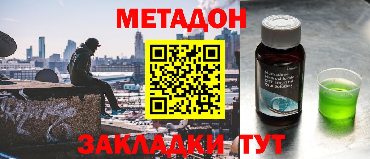 Метадон VHQ Якутск