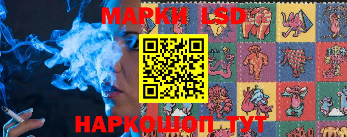 Якутск  где продают   Марки NBOMe  Вход с VPN  Наркотические марки 1,5мг 