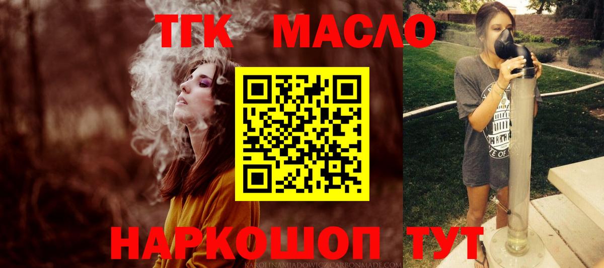 Якутск  даркнет сайт  MEGA как зайти  Вход с VPN  Дистиллят ТГК вейп с тгк  ТГК Wax 